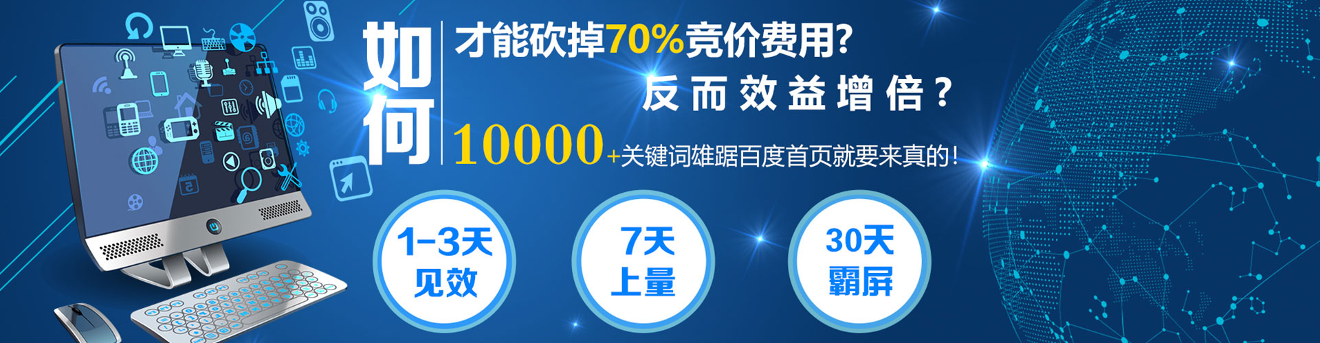 商水竞价推广